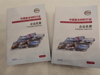 聚焦新材料研發(fā)，金山投資大會(huì)共筑碳纖維復(fù)合材料產(chǎn)業(yè)新篇章