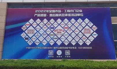 喜報！金迪木門|全屋定制榮膺2022年全國木門產品質量與售后服務雙承諾品牌巡展（臨沂）領導品牌