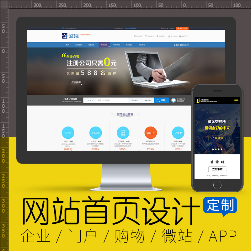 網站建設內容布局的核心要求與實踐指南